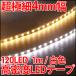  высокая плотность супер тонкий 4mm белый цвет белый LED лента правильный поверхность люминесценция 1m каждые продается куском высокая яркость LED120 шт установка 100cm LED люминесценция диод 