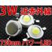 3W ֿ  å ֳ 720nm-740nm ϥѥLEDǻ 2ĤLEDǻҤ¢ǥ奢åפǹΨ!!  LED ȯ