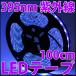 UV ultra-violet rays purple color 395nm LED tape black light regular surface luminescence 1m every selling by the piece high luminance 5050SMD 60 piece use 100cm 1000mm LED luminescence diode 