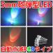 5mm RGB Full color cannonball type LED automatic discoloration red green blue 3 color 3. color transparent clear lens clear top high luminance super-discount!! LED luminescence diode LED element 