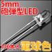 5mm гильза type LED лампа цвет выгодный 100 шт. входит . лампа теплый белый высокая яркость прозрачный бесцветные линзы супер-скидка LED лампа,LED лампа дневного света,LED свет . люминесценция диод LED элемент 