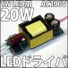 1W High Power LED для переменный ток AC 100V-200V 20W LED Driver источник питания . электрический ток c функцией 12~20 шт serial для собственное производство LED освещение . удобный! LED driver LED