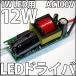 1W ϥѥLED ή AC 100V-200V 12W LEDɥ饤СŸ ήǽ 812ľ LED! LEDɥ饤 LED