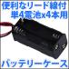  батарейка box одиночный 4 батарейка x4шт.@ serial specification 6V 4.8V удобный Lead линия есть! одиночный 4 батарейка аккумулятор кейс батарейка кейс 