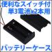  батарейка box одиночный 3 батарейка x 2 шт serial specification 3V 2.4V удобный ONOFF переключатель * Lead линия есть! батарейка АА аккумулятор кейс батарейка кейс 