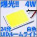 ! 24ȯ COB¤ LED   ۥ磻 T10 T10å   饤 롼饤 ɥ 롼 ޥåץ ȯ