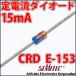 . electric current diode stone . electron made CRD E-153 15mA LED. easily lighting!