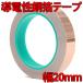 20mm ширина медный . электро- . одна сторона медь . лента 10m 1 roll прототип схема проект,LED. . линия как .OK!! шум меры . электромагнитные волны защита тоже 