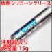 .. для si Ricoh n смазка .. смазка вдоволь 15g... показатель :4.8W/mk удобный примечание . контейнер ввод LED. .. не только, но и, собственное производство PC. CPU.. для тоже!! силикон смазка 