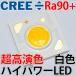 CREE Ķ鿧 XLamp CXA1304 Ra90+  ۥ磻 10W ϥѥLED  COB¤ǹΨ!! LED饤 LEDŵ塢LEDָLED󥰥饤Ȥ