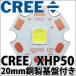 CREE производства 19W 12V XLamp XHP50 20mm Star type медный теплоотвод основа с табличкой High Power LED белый цвет белый белый LED свет LED лампа,LED лампа дневного света,LED потолочный светильник .