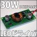 30W High Power LED для постоянный ток DC12V-24V LED Driver источник питания . электрический ток c функцией (1W 3W 10W LED тоже использование возможно ) автомобиль .. использование тоже точно! LED