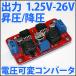 # DC-DC pressure *. давление подножка down * подножка выше конвертер DC источник питания DC 1.3V-26V 50W напряжение заменяемый тип вход/выход свободно!! LED Driver как .#
