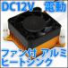 DC12V DC5V 40mm с вентилятором aluminium теплоотвод .. контейнер радиатор 10W 20W 30W энергия LED и т.д. 