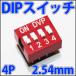饤ɷ DIPå ǥåץå 饤ɥå 4P 4