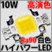 ʼ Ψ 鿧 Ra90 10W ϥѥLED    ۥ磻 ե륹ڥȥ LEDŵ塢LEDָLED󥰥饤Ȥ!