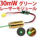 DC5V 30mW green color green Laser module Laser pointer. original work .