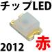åLED SMD 2012 ֿ  å ɽ:0805 LED ȯ LEDŵ塢LEDָLED饤Ȥ! LEDǻ