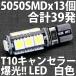 󥻥顼CANBUSб T10å 5050 SMD 13Ļ 37ȯ   ۥ磻  ѵ ʼ LEDХ 롼 ʥС 饤 ݥ