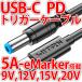 USB PD выключатель кабель USB-C электрический кабель источник питания брать кабель 9V 12V 15V 20V 5A соответствует большой электрический ток eMarker установка 