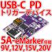 USB PD выключатель устройство USB-C источник питания брать панель 5V 9V 12V 15V 20V 5A 100W соответствует большой электрический ток eMarker установка USB Power Delivery