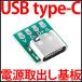 USB type-c power supply take out basis board board USB type C female -DIP 4 pin 2.54mm pitch 