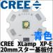CREE производства 1W 3W XLamp XP-E 20mm Star type aluminium теплоотвод основа с табличкой энергия LED синий цвет голубой LED свет LED лампа,LED лампа дневного света,LED потолочный светильник .