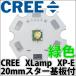 CREE производства 1W 3W XLamp XP-E 20mm Star type aluminium теплоотвод основа с табличкой энергия LED зеленый цвет зеленый LED свет LED лампа,LED лампа дневного света,LED потолочный светильник .