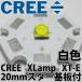 CREE 1W 3W 5W XLamp XT-E 20mmߥҡȥ󥯴 ѥLED   ۥ磻 LED饤 LEDŵ塢LEDָLED󥰥饤Ȥ