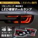  Levorg VN5 VNH задний фонарь LED расширение оригинальный обработка custom детали Ray задний соответствует VN серия 1 год гарантия Япония внутренний обработка 