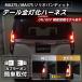  Solio Bandit LED tail все лампа . Harness MA37S MA27S MA47S MAD7S задний фонарь custom LED 1 год гарантия Япония внутренний обработка 