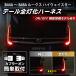 B44A B45A B47A B48A Roox Highway Star LED tail все лампа . Harness задний фонарь custom LED 1 год гарантия Япония внутренний обработка 