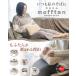 �y2026�N�H���f���zStyle+ ������� �[�d�� �d�C �~�M�� �y�{�̂��ӂ���N�ёf�ށz mofftan ���ӂ���3 �֘A�摜2
