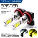DA64W �O��/����/��� �G�u���B���S�� LED �t�H�O�����v H8 18W EPISTER 1800���[���� 6000K/3000K �z���C�g/�C�G���[ 2�F�ؑ� �Ԍ��Ή�