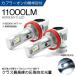 ZVW30�n �O��/��� �v���E�X LED �n�C�r�[��/�w�b�h���C�g HB3/9005 55W ZES 11000���[���� ���t���N�^�[�g�U�Ǝ� 6500K/�z���C�g