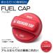 JW5 previous term / latter term S660 aluminium dress up gasoline cap cover type 1-C red / red 