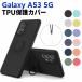 Galaxy A53 5G SC-53C SCG15 �\�t�g�P�[�X �����O TPU �ی�P�[�X �J�o�[ �X�}�[�g�t�H���P�[�X �X�}�[�g�t�H���J�o�[ �X�}�z�P�[�X �X�}�z�J�o�[
