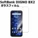 SoftBank DIGNO BX2 �����K���X �t���ی�t�B���� �K���X�t�B���� �ώw�� ������ �\�ʍd�x 9H/0.3mm�K���X�̗p 2.5D ���E���h�G�b�W���H �t���K���X