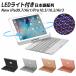 iPad Air3 �L�[�{�[�h iPad 10.2 /iPad 9.7/Air/ iPad Pro10.5 �p�L�[�{�[�h�P�[�X 360�x��]�@�\ 7�FLED�o�b�N���C�g �L�[�{�[�h�J�o�[ ���C����