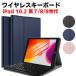 iPad �L�[�{�[�h �P�[�X 10.2 iPad 10.2 �C���` ��V���� �������U�[�P�[�X�t�� Bluetooth �L�[�{�[�h���X�^���h���J�o�[ US�z�� ���ȓ��͑Ή� iPa