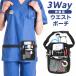 3WAY �E�G�X�g�|�[�` ���e�t �E�G�X�g�z���_�[ ���[�L���O�z���_�[ �n���f�B�[�^�[�~�i������ ���H�X ���e�t �Ɩ��p �������� �ȒP���� ��� �E�G�X
