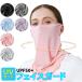  лицо покрытие UV cut контакт охлаждающий ....UV прохладный маска для лица охлаждающий лицо покрытие шея покрытие бег спорт ультрафиолетовые лучи меры UPF50+