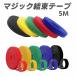 �}�W�b�N�e�[�v ���ʗp�ʃt�@�X�i�[ 20mm�~5m �����o���h �����̓}�W�b�N�����e�[�v �����x���g �}�W�b�N�\�t�e�[�v �x���N���e�[�v �ϔM ���R�ɃJ�b�g