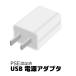 AC�A�_�v�^ PSE�F�؍� iPhone iPod �p 5V 1A USB�d���A�_�v�^ AC�d�� �X�}�[�g�t�H���pAC�A�_�v�^�[ USB�[�d�� AC�d��