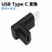 Type-CĹץ USB Type C Ѵ L USB3.1 ® + ǡƱ 10Gbps c Ѵץ 90  ᥹ USB c ͥ A