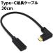 Type C �����P�[�u�� 30cm L�� usb-c ���� 90�x USB C �I�X ���X �����R�[�h 5A�}���[�d usb-c �ϊ� �^�C�vC�I�X - ���X�����P�[�u�� ������