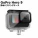 GoPro HERO9 водонепроницаемый housing кейс большой b housing водонепроницаемый пыленепроницаемый защита кейс вода глубокий 50m подводный фотосъемка для высокое качество 