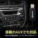 Bluetooth USB�� �~���[�W�b�N���V�[�o�[ �ԓ��ŉ��y ���C�����X�I�[�f�B�I���V�[�o�[ Bluetooth iPad iPhone �X�}�z�Ȃ�bluetooth���M�[�Ή� �|�[�^�u �֘A�摜2