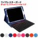 iPad�L�[�{�[�h iPad 9.7(2018��6����/2017��ܐ���) Pro9.7 iPad Air1 iPad Air2 �ʗp ���U�[�P�[�X�t�� Bluetooth �L�[�{�[�h �X�^���h�@�\