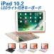 iPad 10.2 ��7���� 7�FLED�o�b�N���C�g �L�[�{�[�h�P�[�X 360�x��]�@�\ �L�[�{�[�h�J�o�[ ���C�����X Bluetooth�L�[�{�[�h �A���~������ Macbook�ɕϐg
